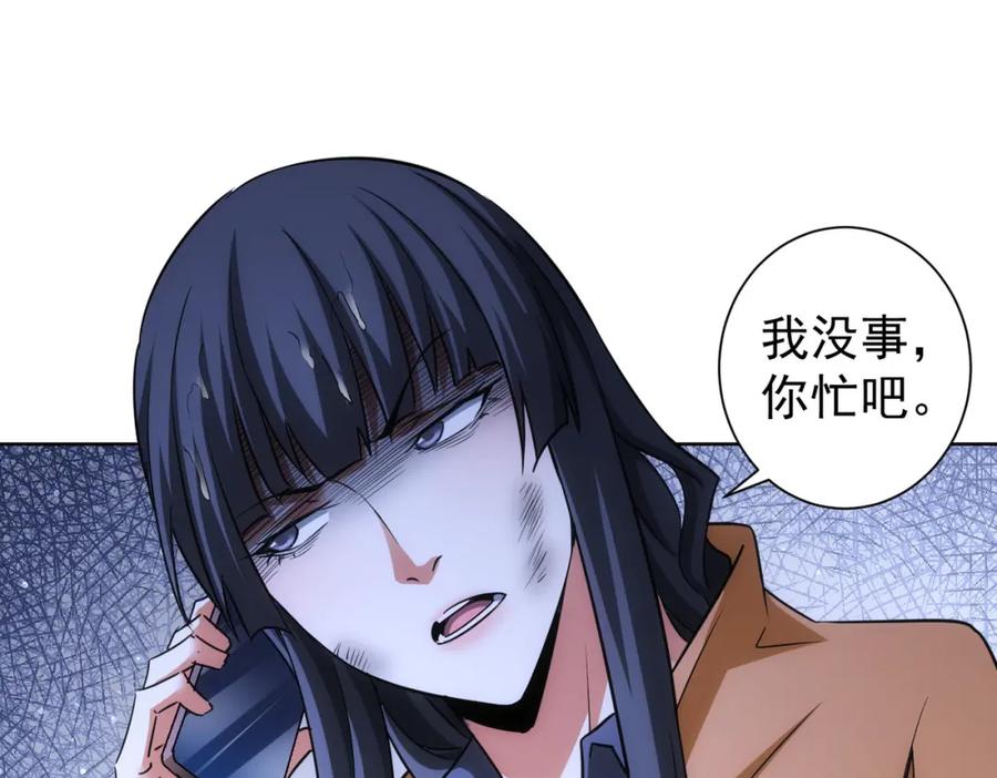 我能看到成功率 第259话 山雨欲来 第79页