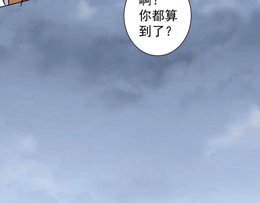 我能看到成功率 第259话 山雨欲来 第68页