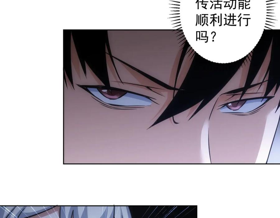 我能看到成功率 第259话 山雨欲来 第35页