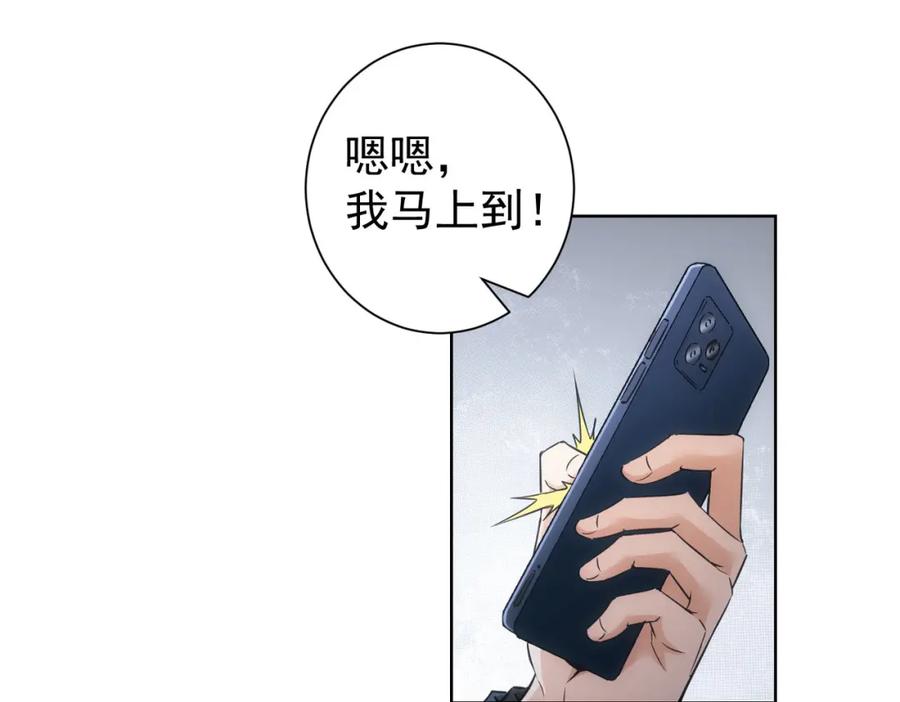 我能看到成功率 第259话 山雨欲来 第28页