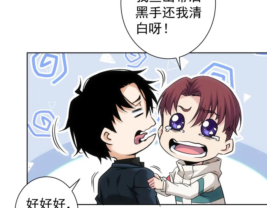 我能看到成功率 第259话 山雨欲来 第60页