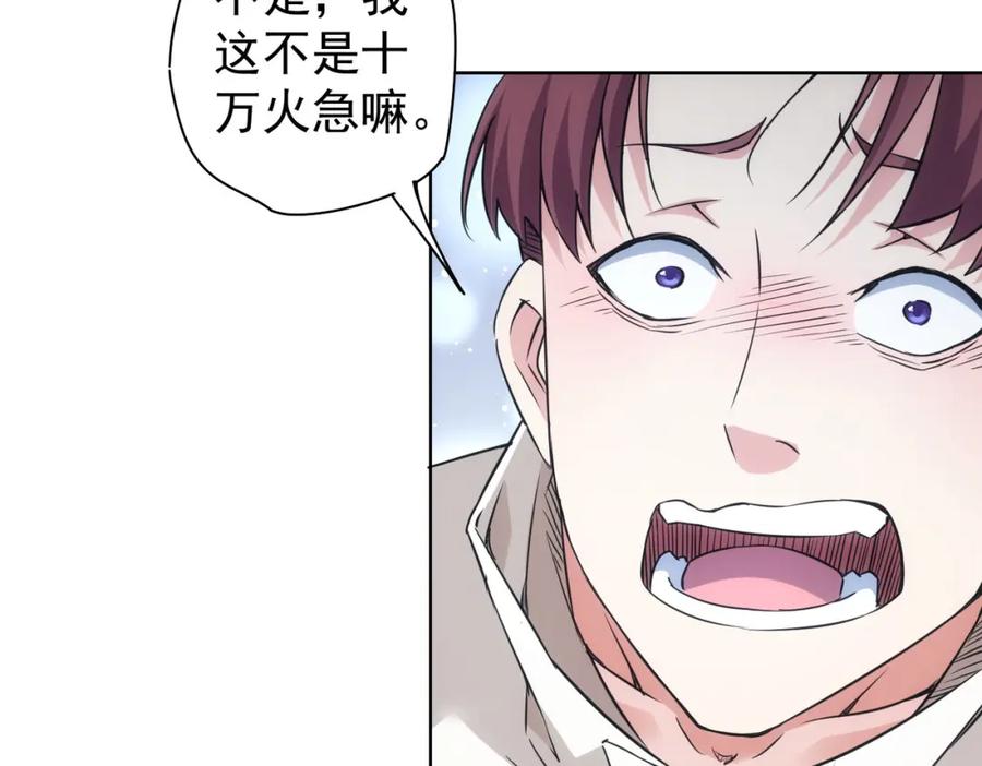 我能看到成功率 第259话 山雨欲来 第47页