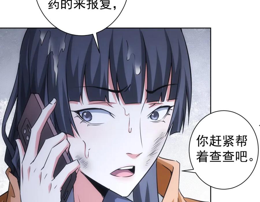 我能看到成功率 第259话 山雨欲来 第76页