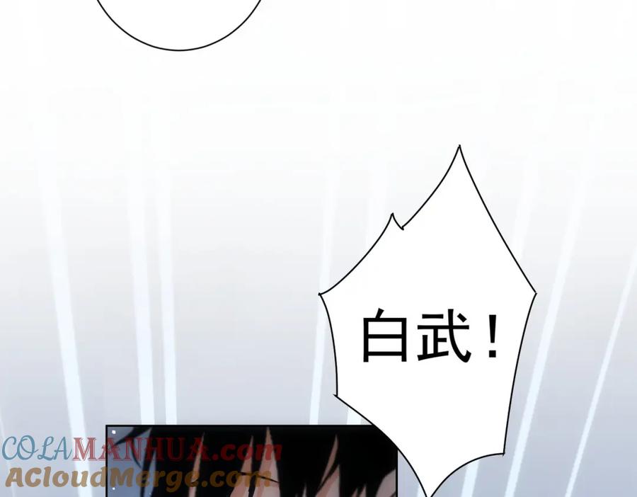 我能看到成功率 第259话 山雨欲来 第41页