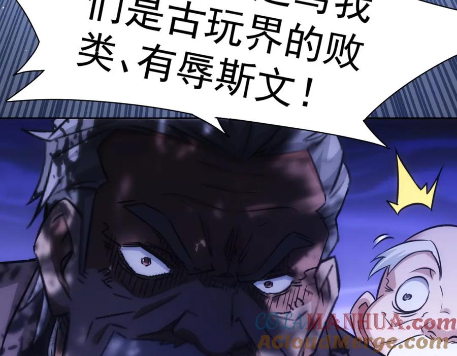 我能看到成功率 第259话 山雨欲来 第17页