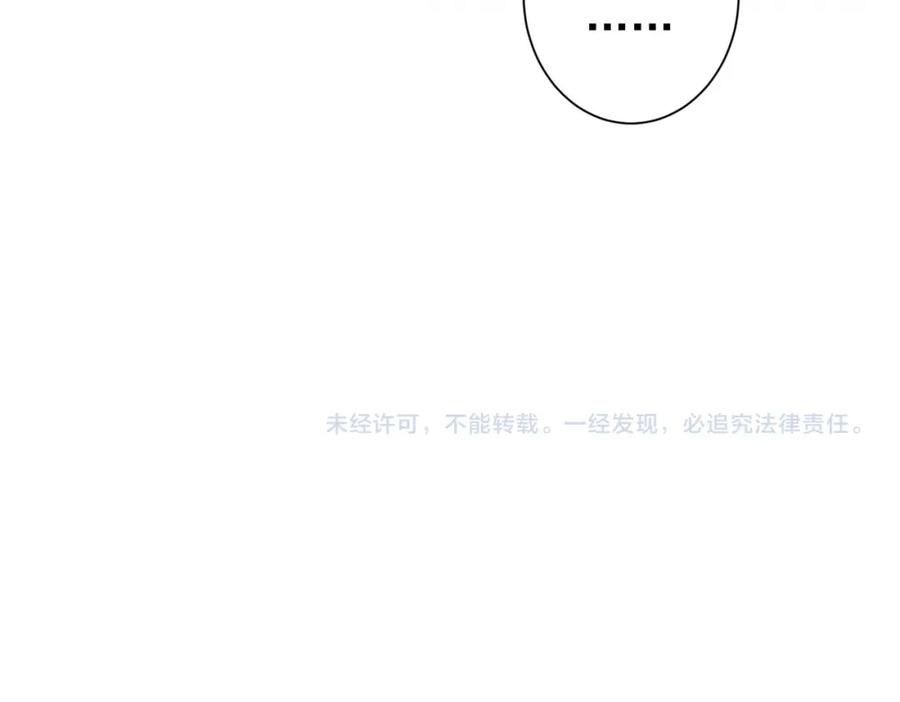 我能看到成功率 第259话 山雨欲来 第104页