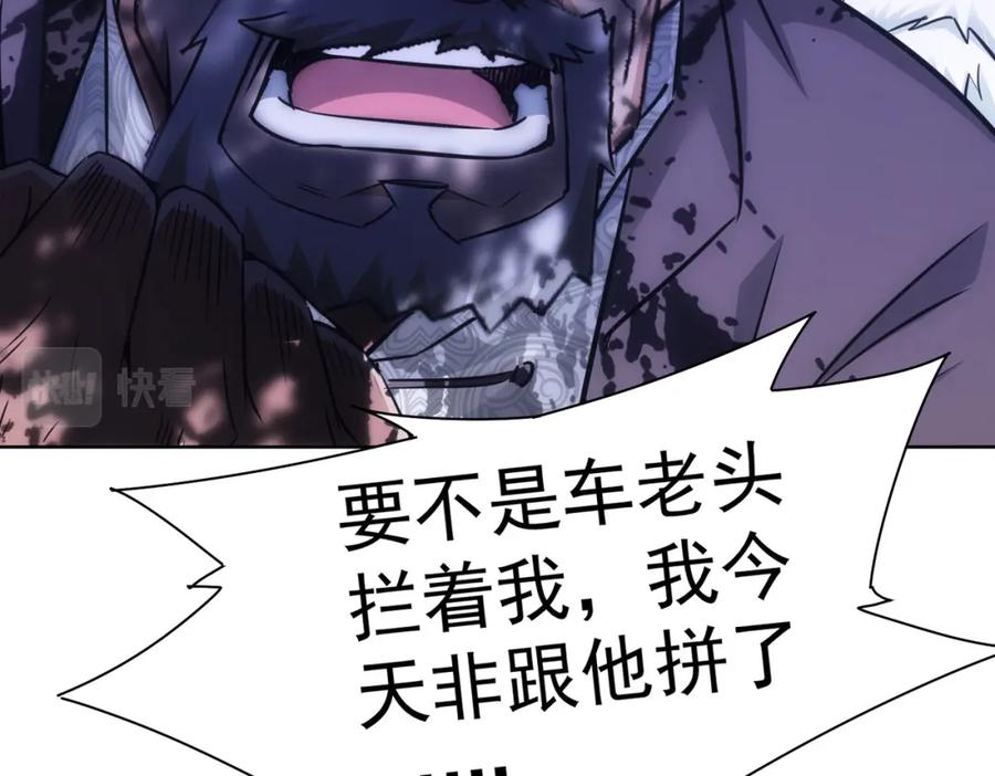 我能看到成功率 第259话 山雨欲来 第18页