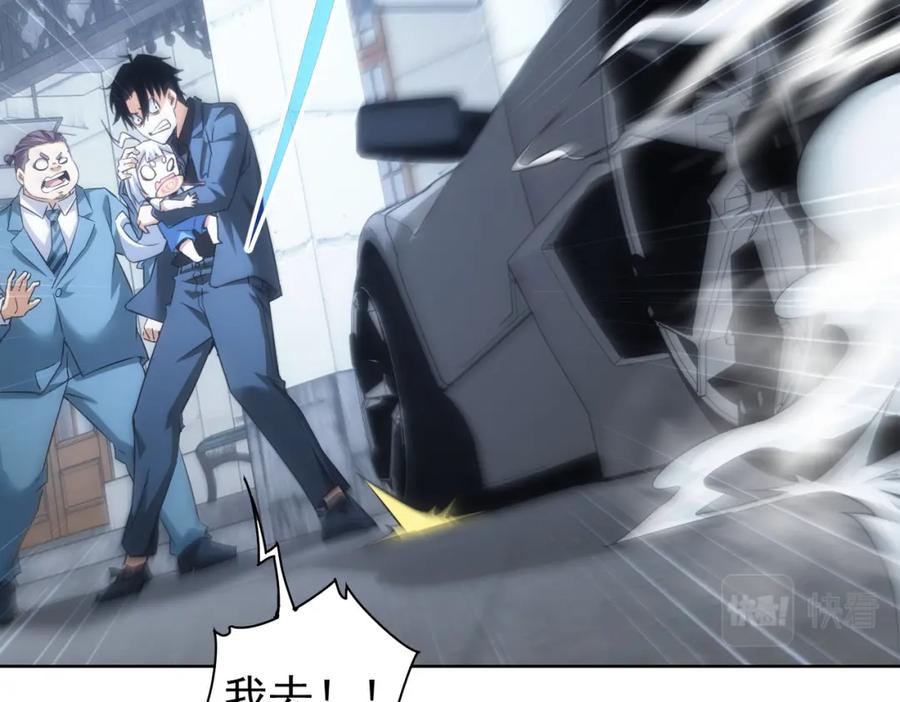 我能看到成功率 第259话 山雨欲来 第44页