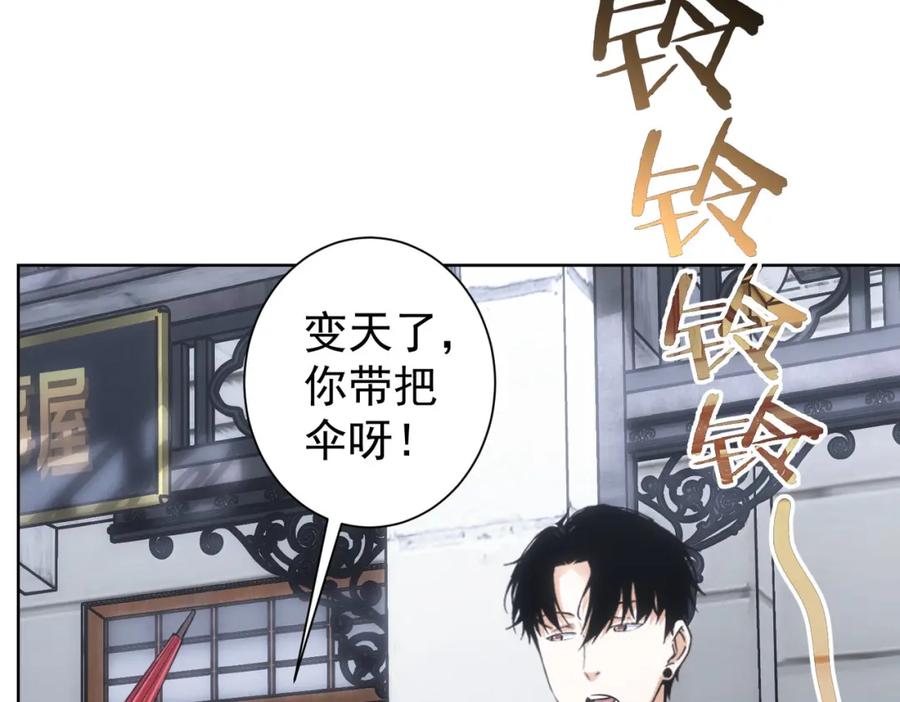 我能看到成功率 第259话 山雨欲来 第7页