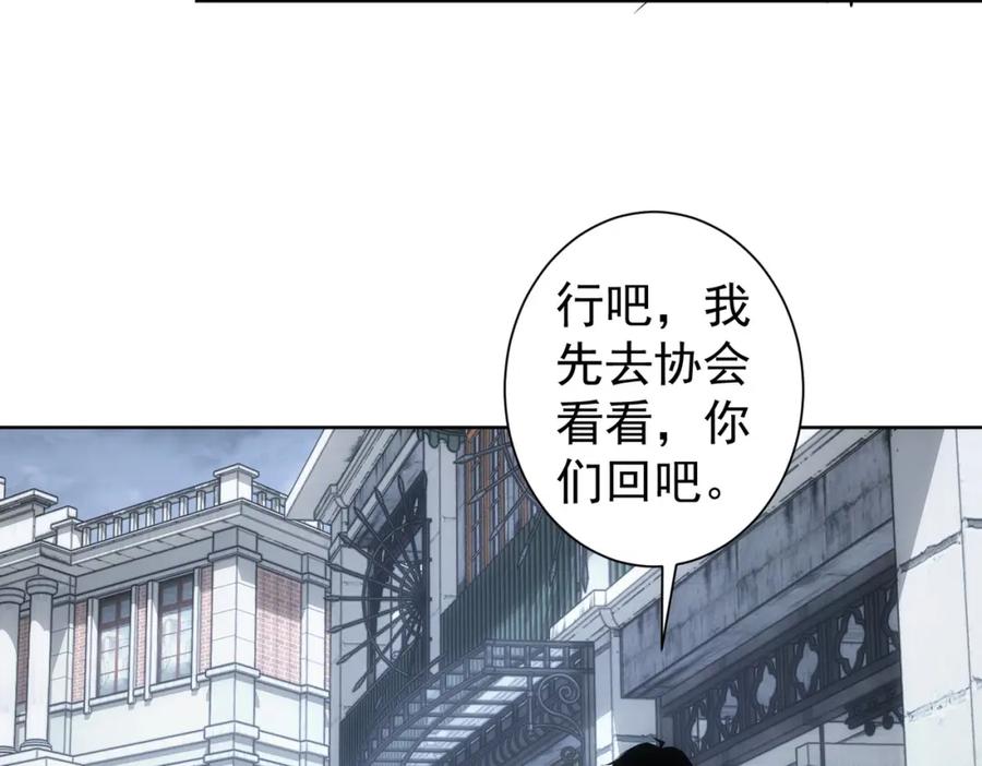 我能看到成功率 第259话 山雨欲来 第39页