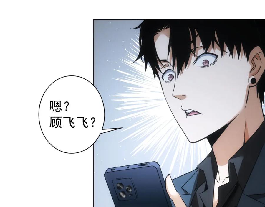 我能看到成功率 第259话 山雨欲来 第64页