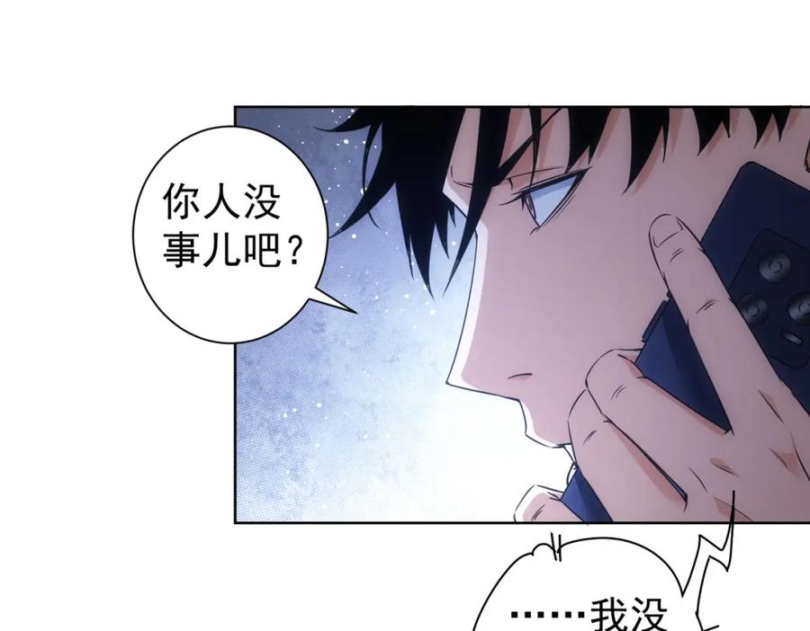 我能看到成功率 第259话 山雨欲来 第74页