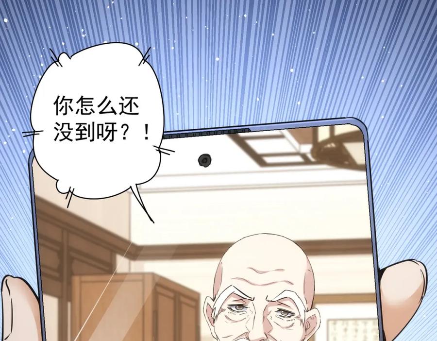 我能看到成功率 第259话 山雨欲来 第14页