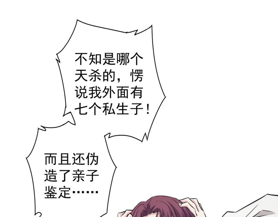 我能看到成功率 第259话 山雨欲来 第51页