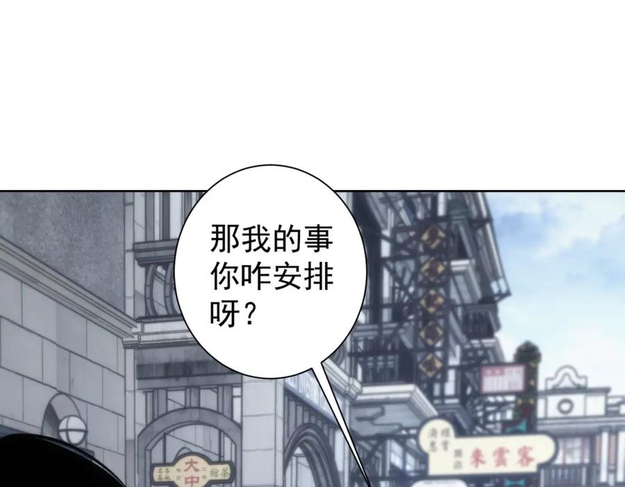 我能看到成功率 第259话 山雨欲来 第91页