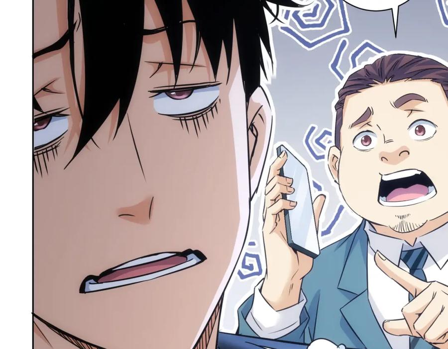 我能看到成功率 第259话 山雨欲来 第86页