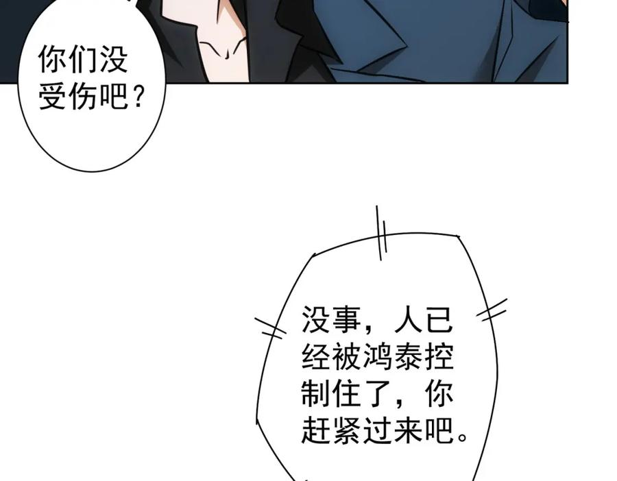 我能看到成功率 第259话 山雨欲来 第26页