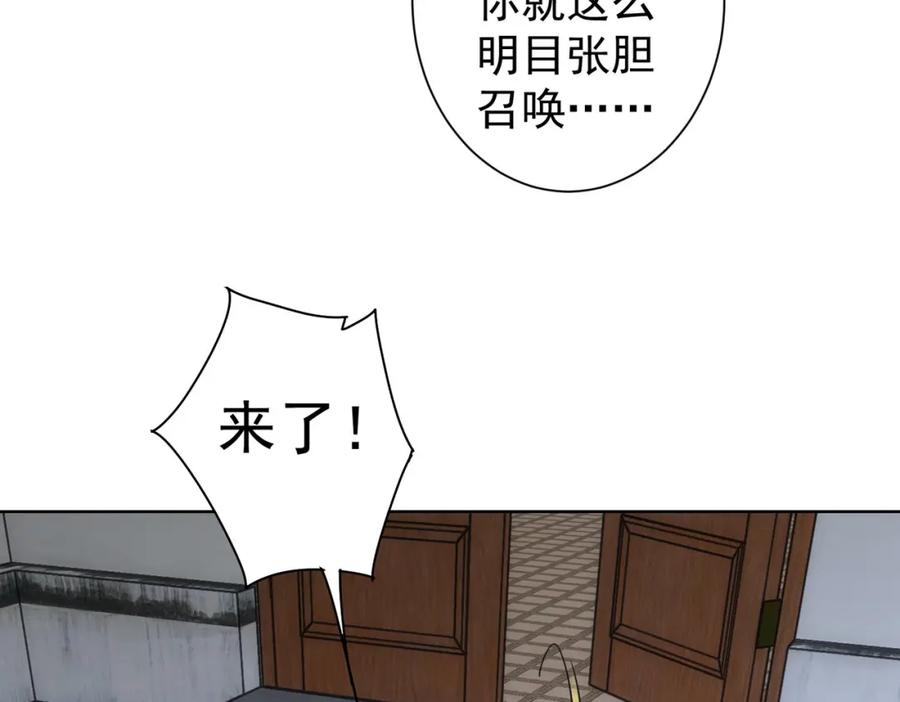 我能看到成功率 第259话 山雨欲来 第31页