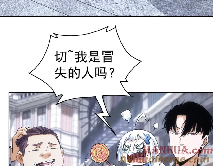 我能看到成功率 第259话 山雨欲来 第33页