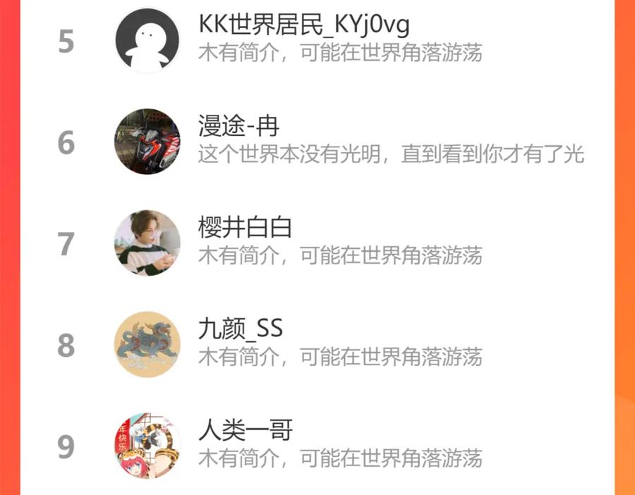 我能看到成功率 第259话 山雨欲来 第107页