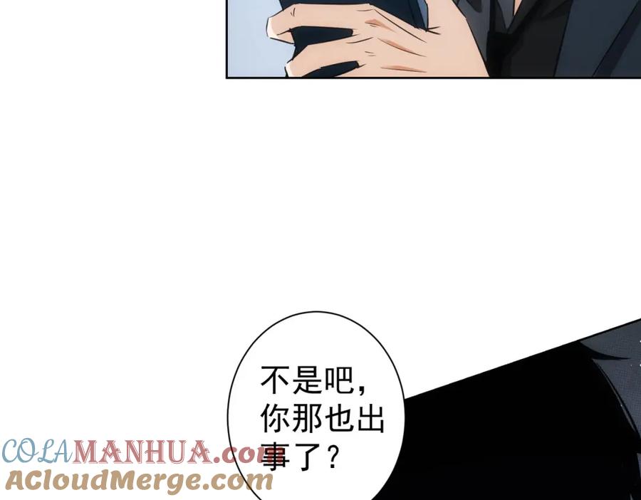 我能看到成功率 第259话 山雨欲来 第65页