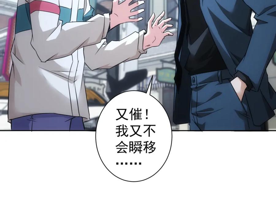 我能看到成功率 第259话 山雨欲来 第63页