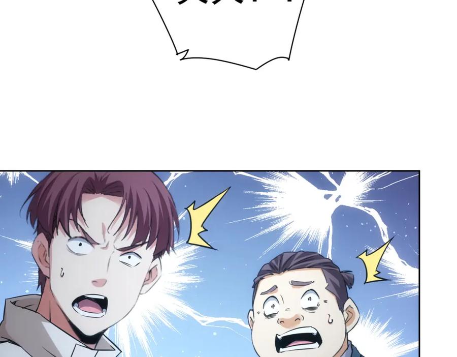 我能看到成功率 第259话 山雨欲来 第72页