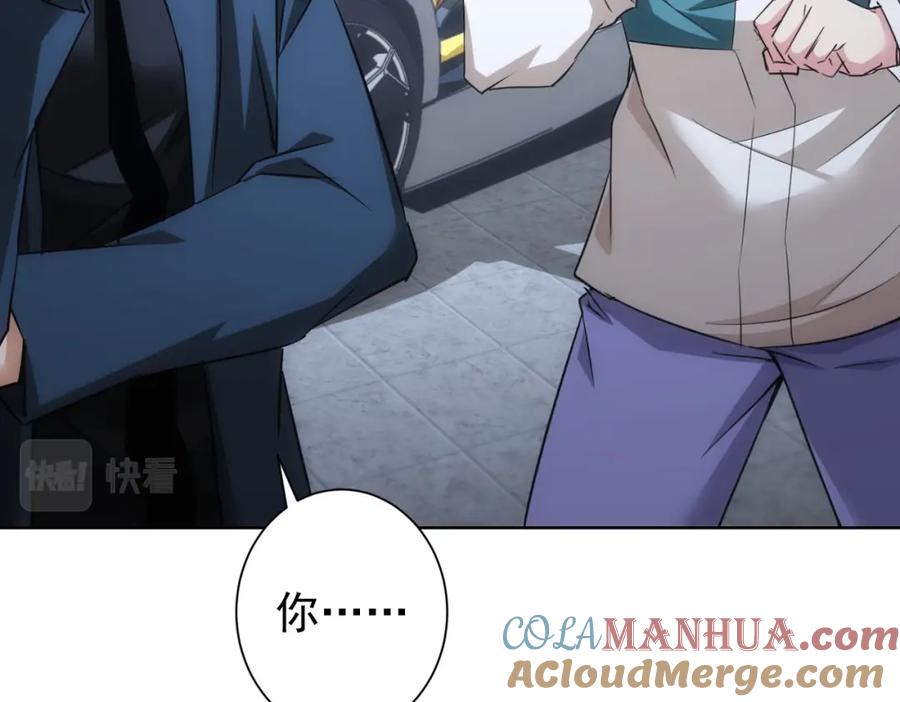 我能看到成功率 第259话 山雨欲来 第93页
