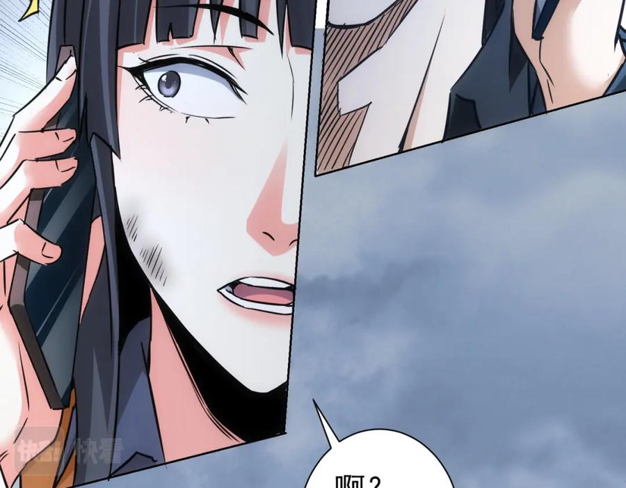 我能看到成功率 第259话 山雨欲来 第67页