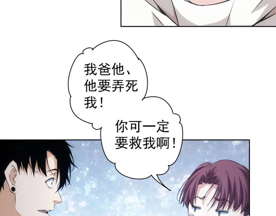 我能看到成功率 第259话 山雨欲来 第48页