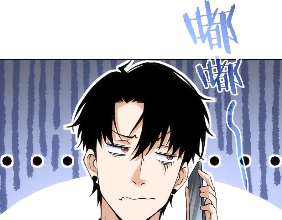 我能看到成功率 第259话 山雨欲来 第82页
