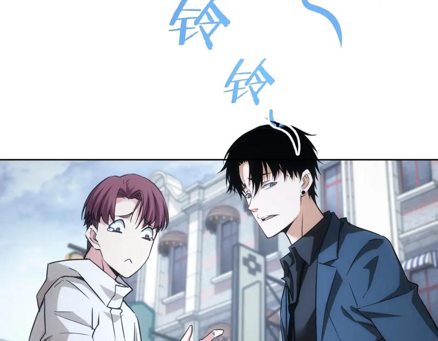 我能看到成功率 第259话 山雨欲来 第62页