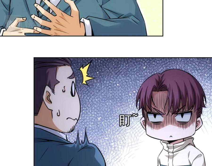 我能看到成功率 第259话 山雨欲来 第56页