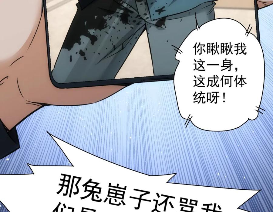 我能看到成功率 第259话 山雨欲来 第16页