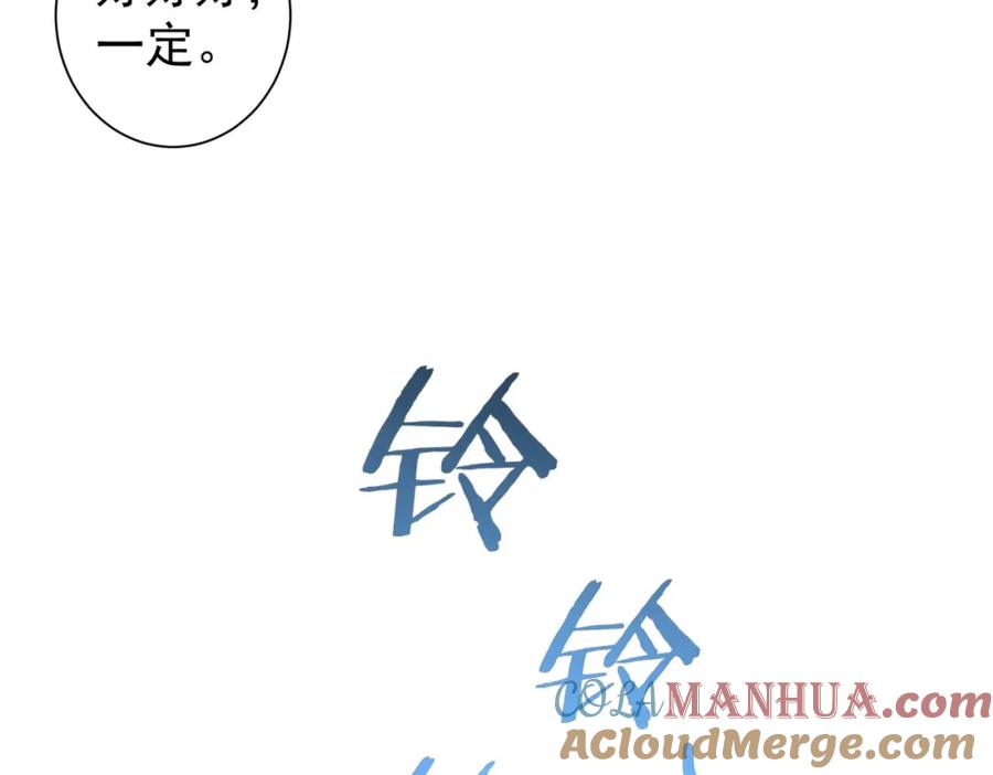 我能看到成功率 第259话 山雨欲来 第61页