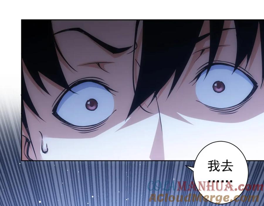 我能看到成功率 第259话 山雨欲来 第13页
