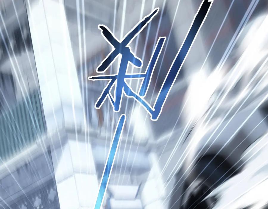 我能看到成功率 第259话 山雨欲来 第43页