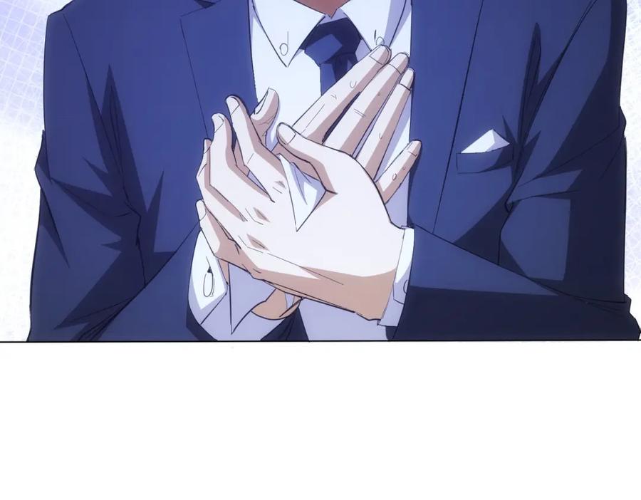我能看到成功率 第260话 该来的迟早会来 第110页