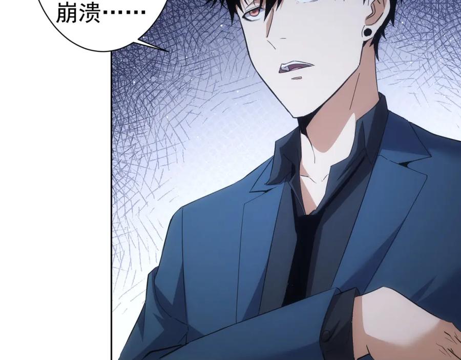 我能看到成功率 第260话 该来的迟早会来 第62页