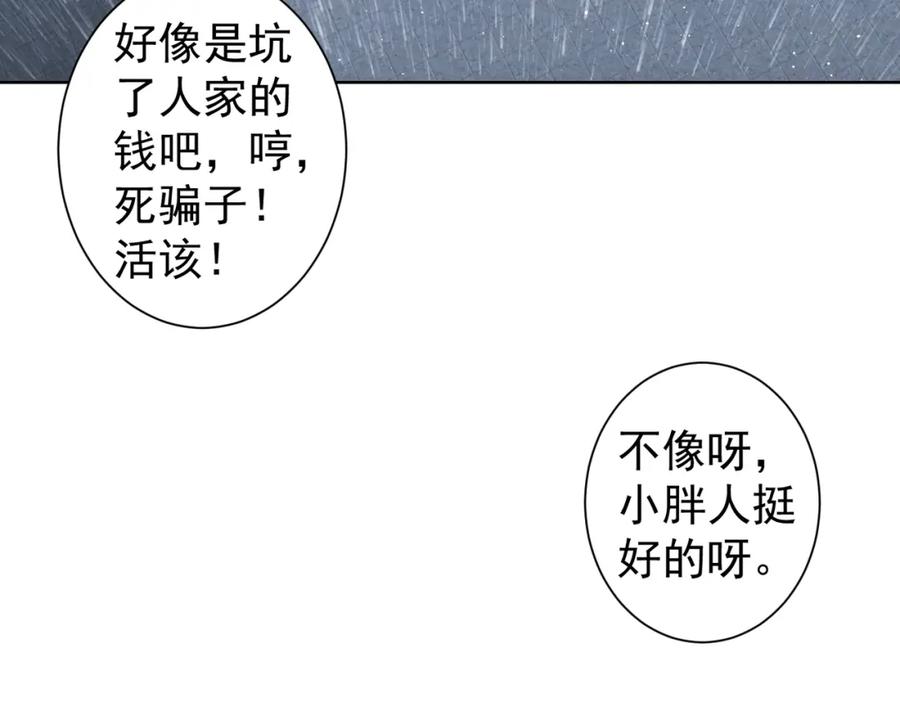 我能看到成功率 第260话 该来的迟早会来 第23页