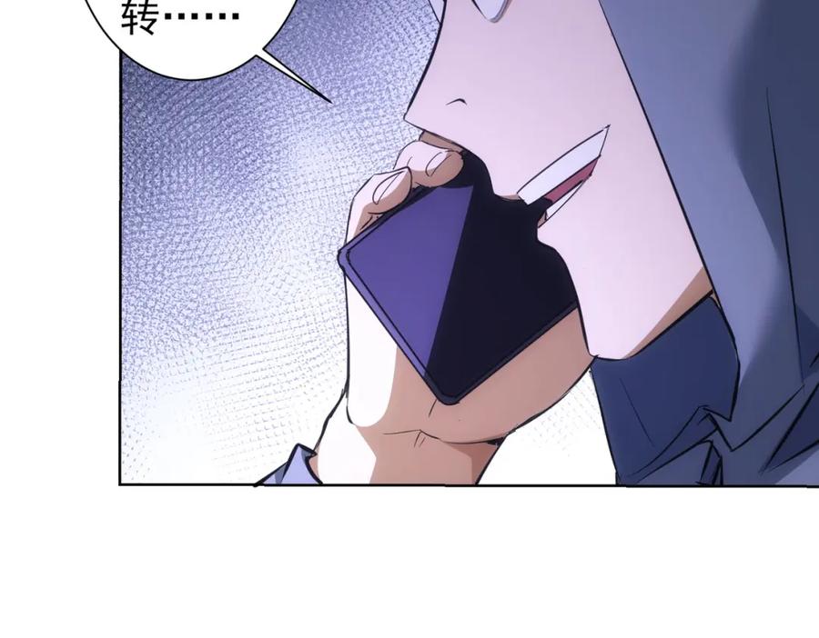 我能看到成功率 第260话 该来的迟早会来 第74页