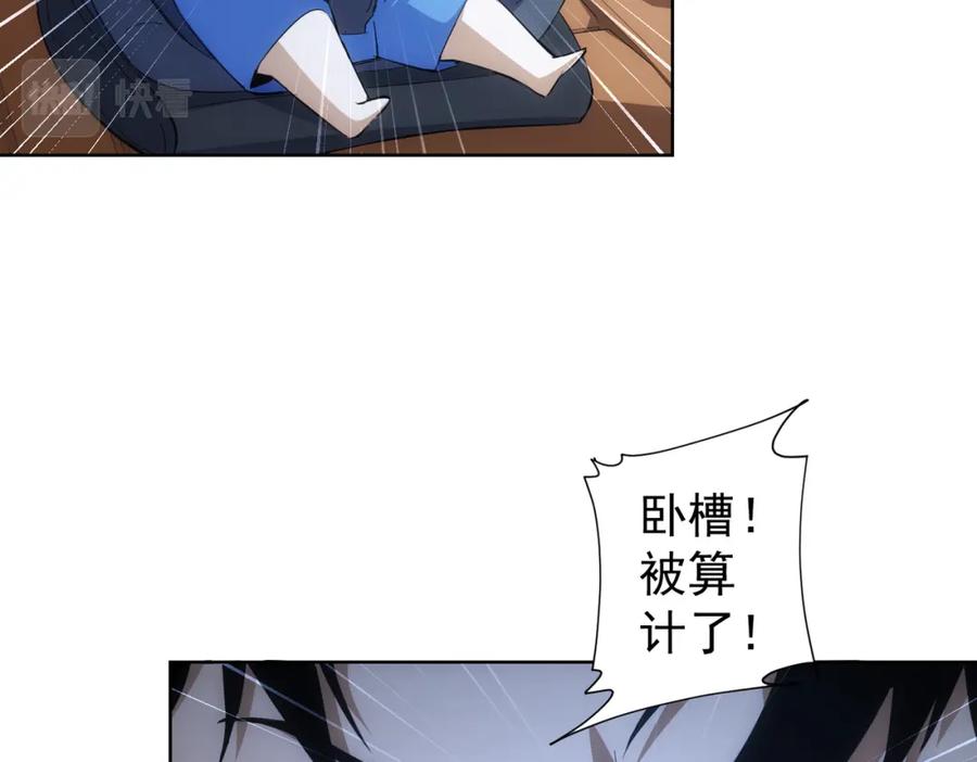 我能看到成功率 第260话 该来的迟早会来 第15页