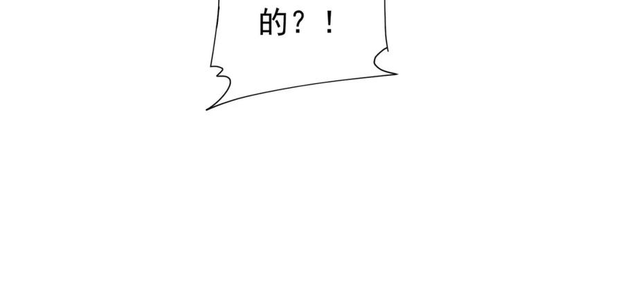 我能看到成功率 第260话 该来的迟早会来 第76页