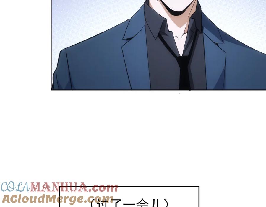 我能看到成功率 第260话 该来的迟早会来 第57页