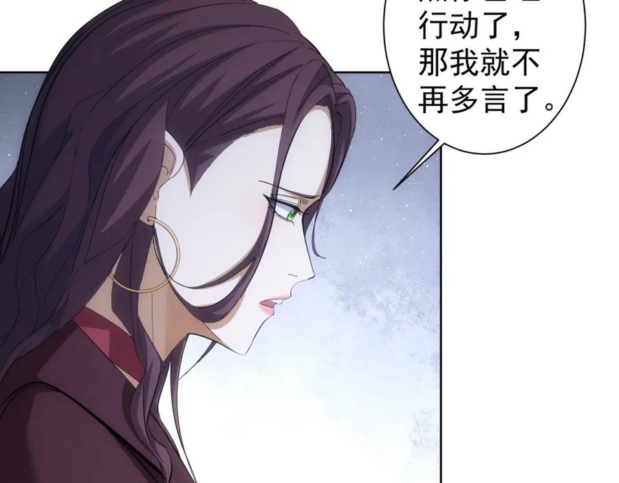我能看到成功率 第260话 该来的迟早会来 第96页