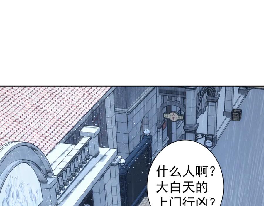 我能看到成功率 第260话 该来的迟早会来 第20页