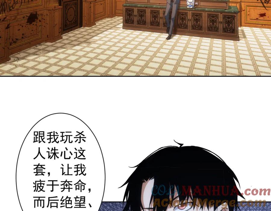 我能看到成功率 第260话 该来的迟早会来 第61页