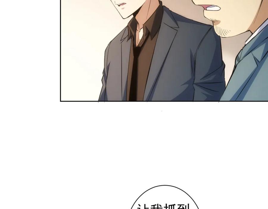我能看到成功率 第260话 该来的迟早会来 第35页