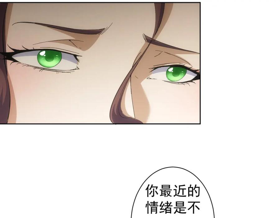 我能看到成功率 第260话 该来的迟早会来 第92页
