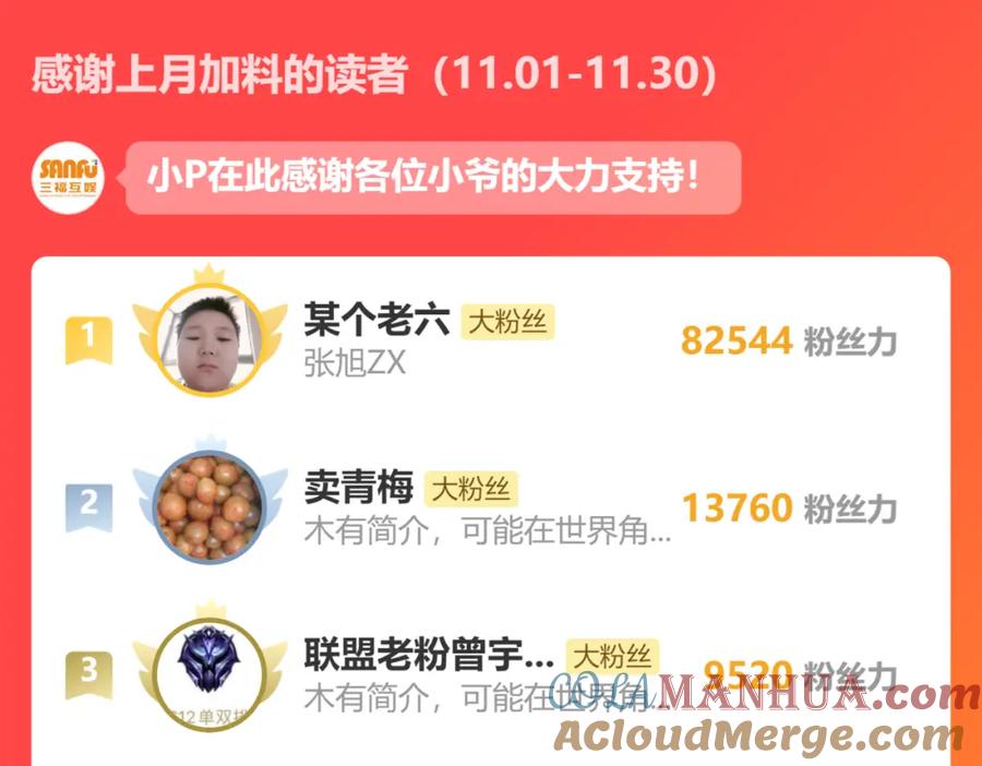 我能看到成功率 第260话 该来的迟早会来 第113页